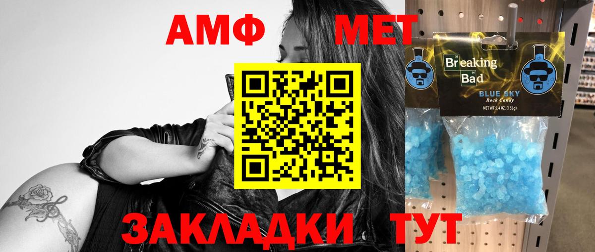 АМФЕТАМИН 98% Уссурийск