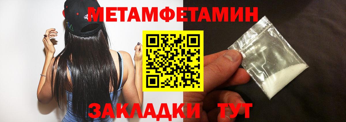 АМФЕТАМИН VHQ Уссурийск