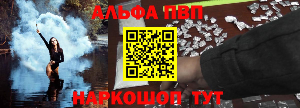 Альфа ПВП Crystall  Уссурийск  Альфа ПВП  наркошоп  Alpha PVP Соль  Alpha PVP кристаллы 