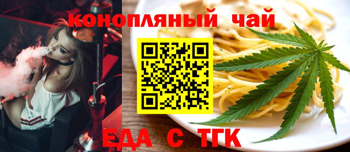 Cannafood конопля  Уссурийск 