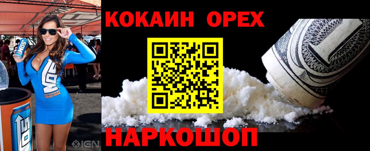 КОКАИН Колумбийский Уссурийск