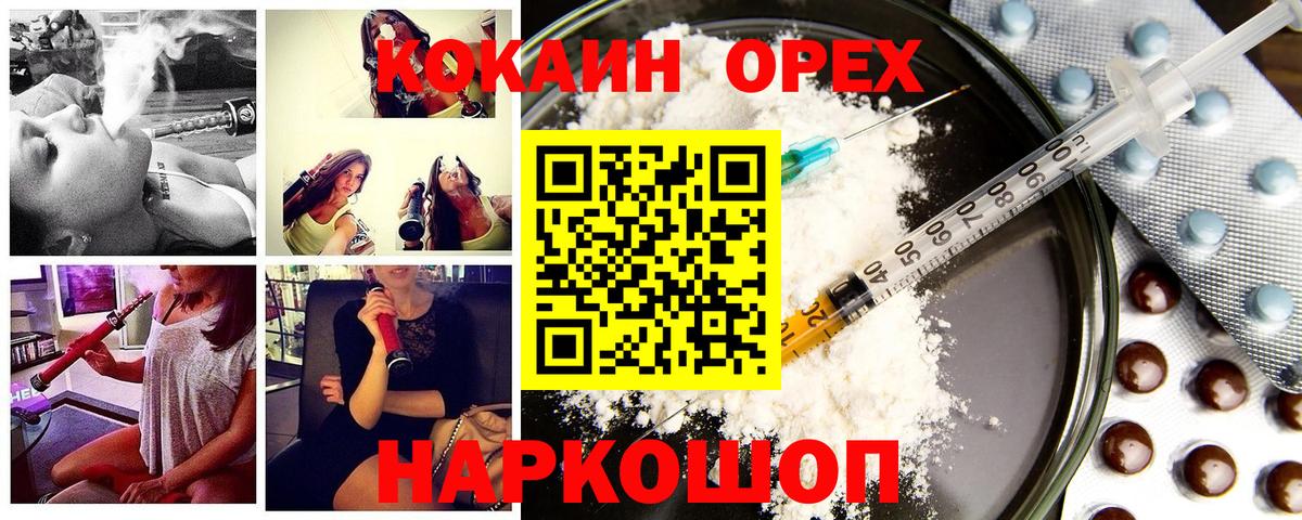 Cocaine Колумбийский  Вход с VPN  Уссурийск  КОКАИН 99% 
