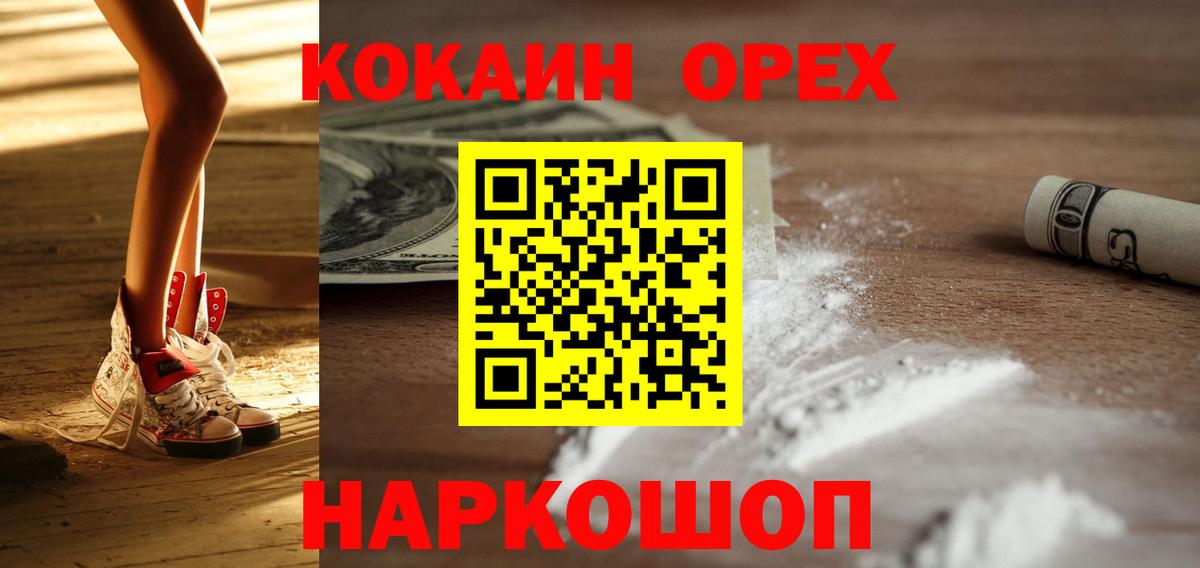 КОКАИН  Гашиш  ЭКСТАЗИ  Уссурийск  Мефедрон   ГАШ  Канабис  Вход с VPN 