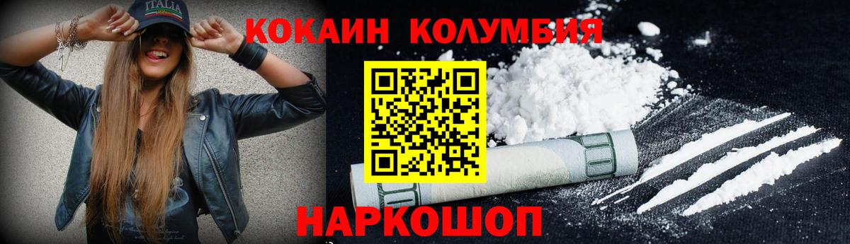 Cocaine  A-PVP СК кристаллы  Меф   Гашиш  Уссурийск  Бошки Шишки 