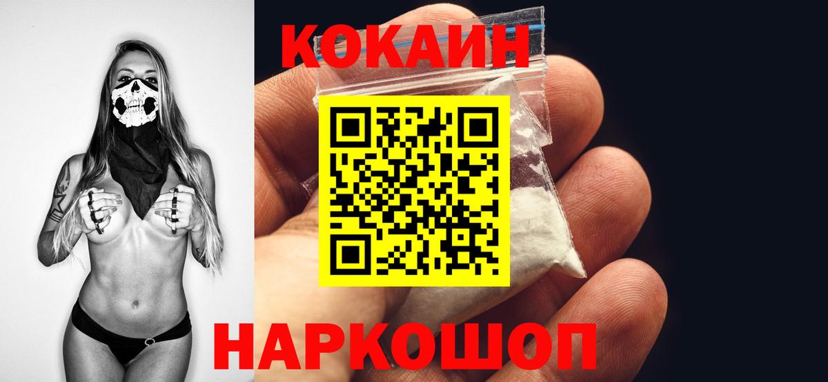 Cocaine Перу Уссурийск