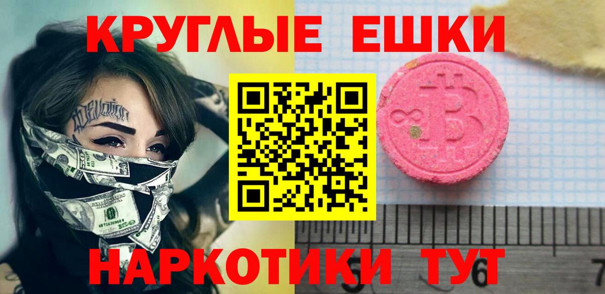 Экстази 300 mg Уссурийск