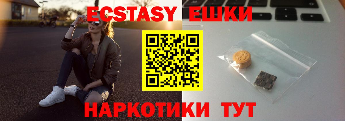 Экстази 300 mg  дарнет шоп  Экстази MDMA  Уссурийск  Вход с VPN 