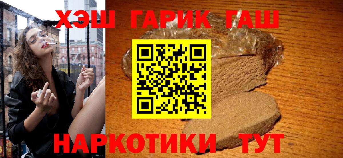 ГАШИШ VHQ Уссурийск