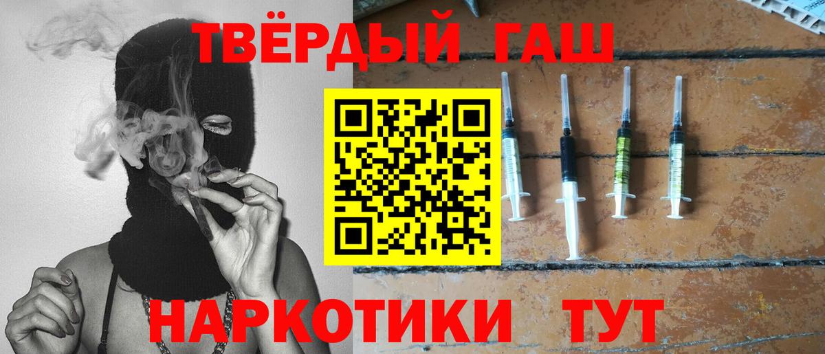 ГАШ VHQ  Уссурийск  ГАШИШ гарик 