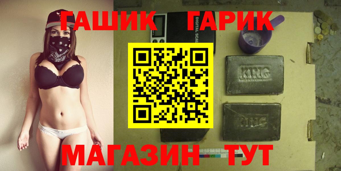 Гашиш VHQ  ГАШ индика сатива  Уссурийск  Вход с VPN 