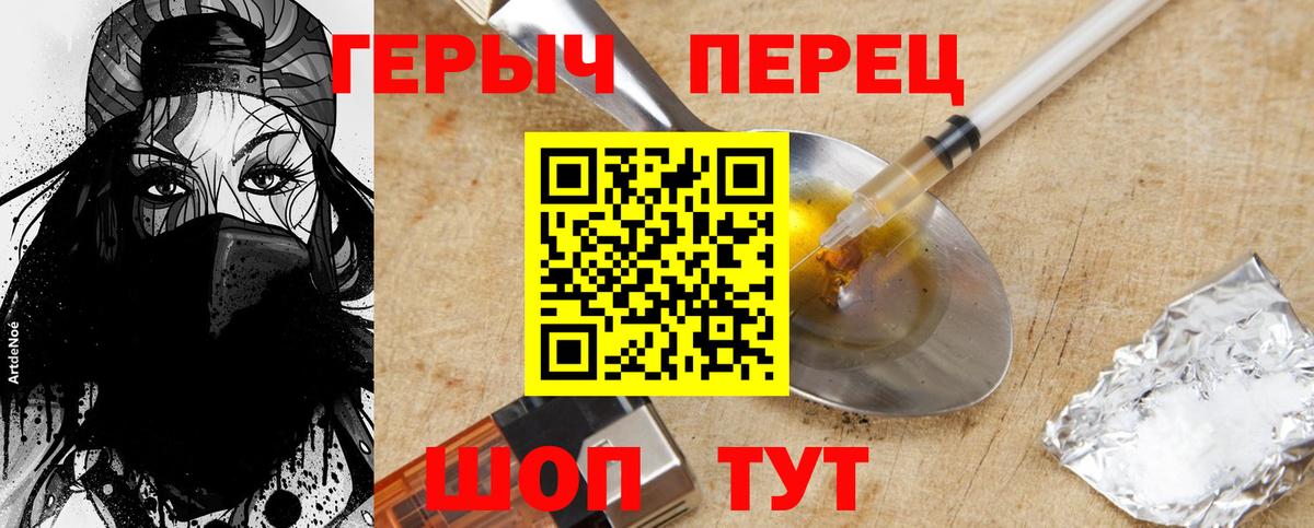 Уссурийск  Героин  Вход с VPN  ГЕРОИН VHQ 