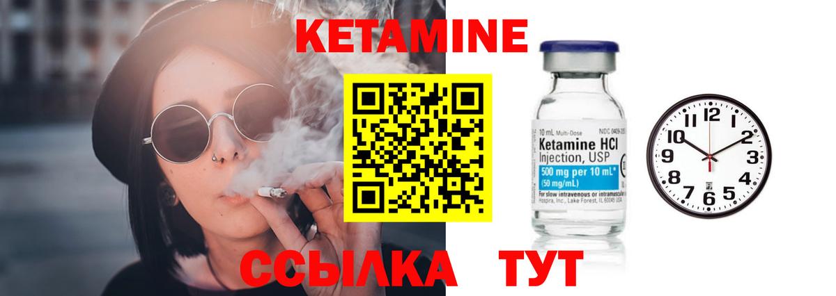 mega вход  Уссурийск  Кетамин ketamine  КЕТАМИН VHQ 
