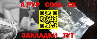 стаф Балаково