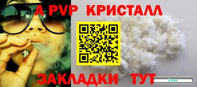 стаф Балаково