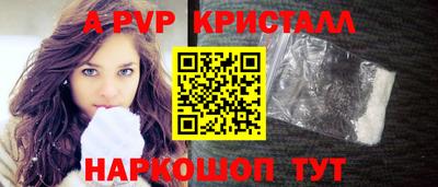 альфа пвп Балаково