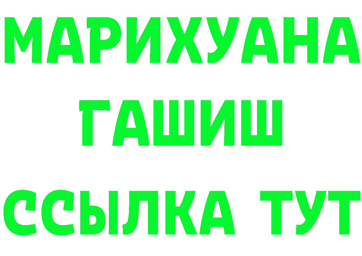 Амфетамин Premium маркетплейс нарко площадка МЕГА Уссурийск