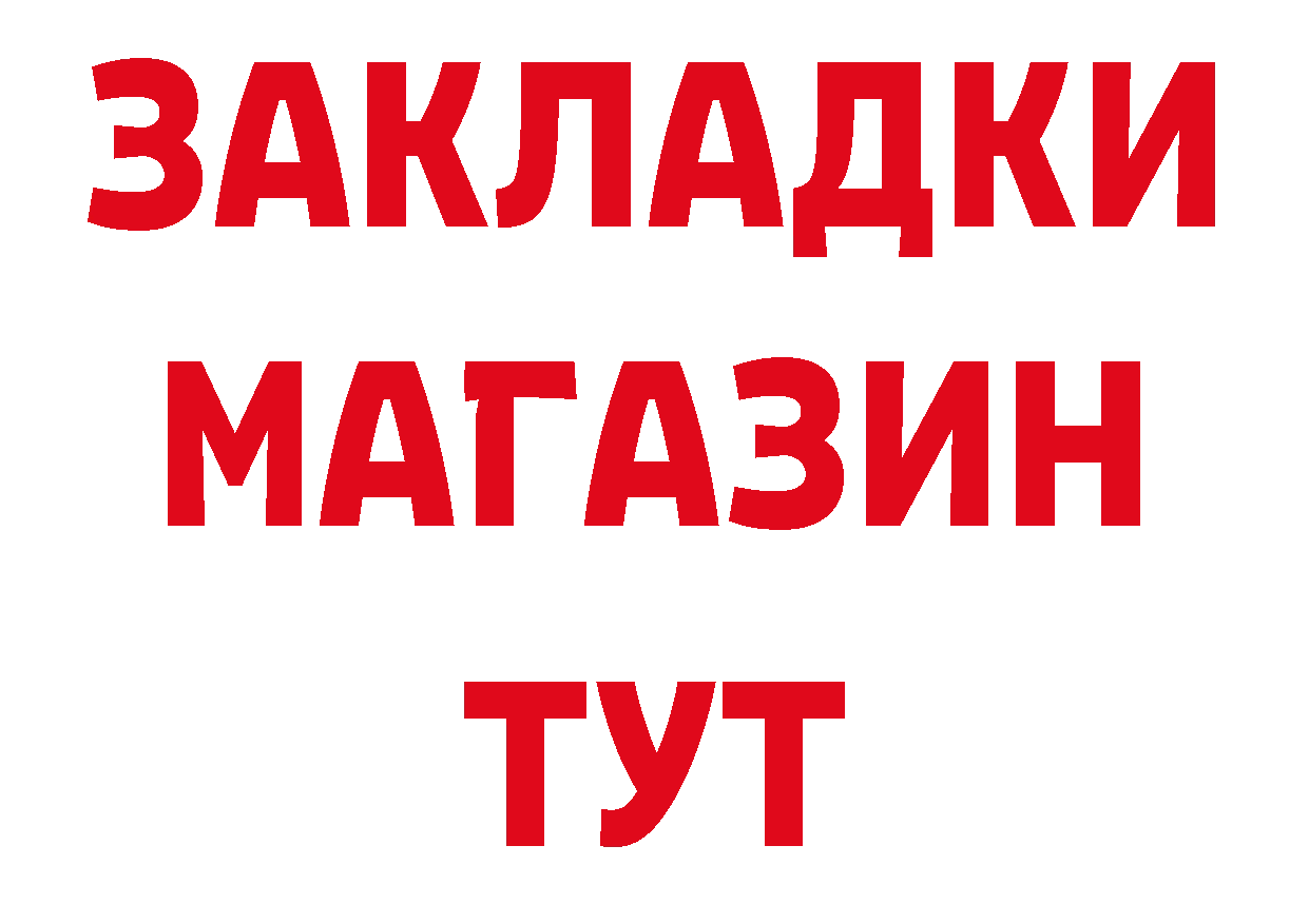 Где продают наркотики?  клад Уссурийск