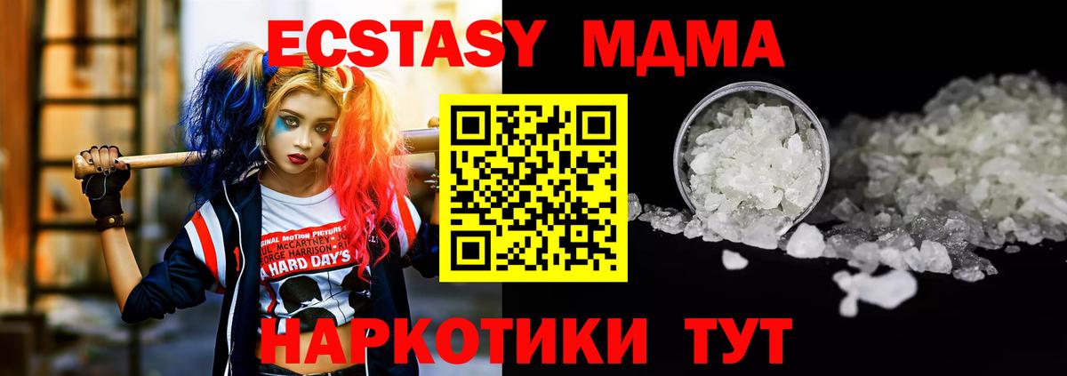 Уссурийск  MDMA Molly  Вход с VPN 