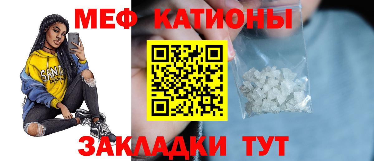 Меф  МЯУ-МЯУ mephedrone  Уссурийск  Мефедрон mephedrone 