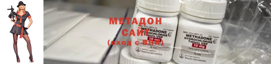 Метадон methadone Уссурийск