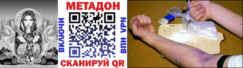 Метадон methadone  закладка  Уссурийск 