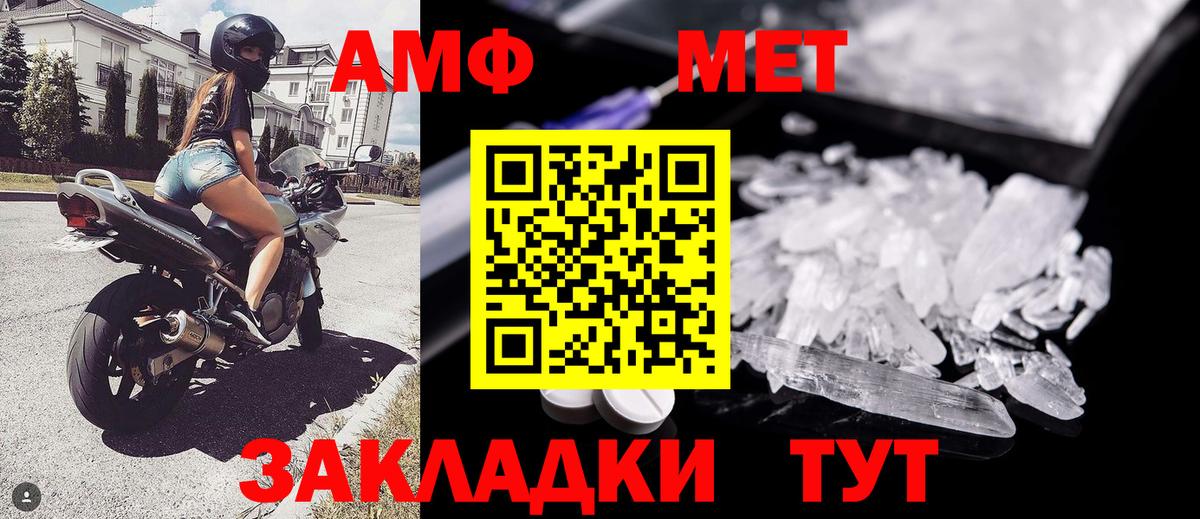 МЕТАМФЕТАМИН мет Уссурийск