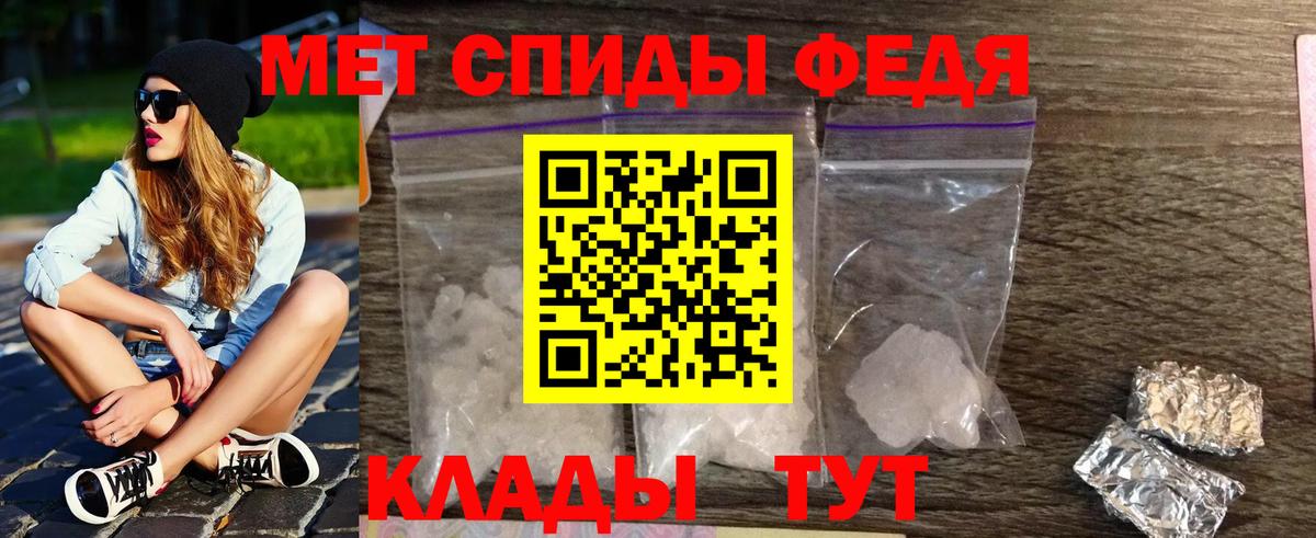Метамфетамин Декстрометамфетамин 99.9%  Вход с VPN  Уссурийск 