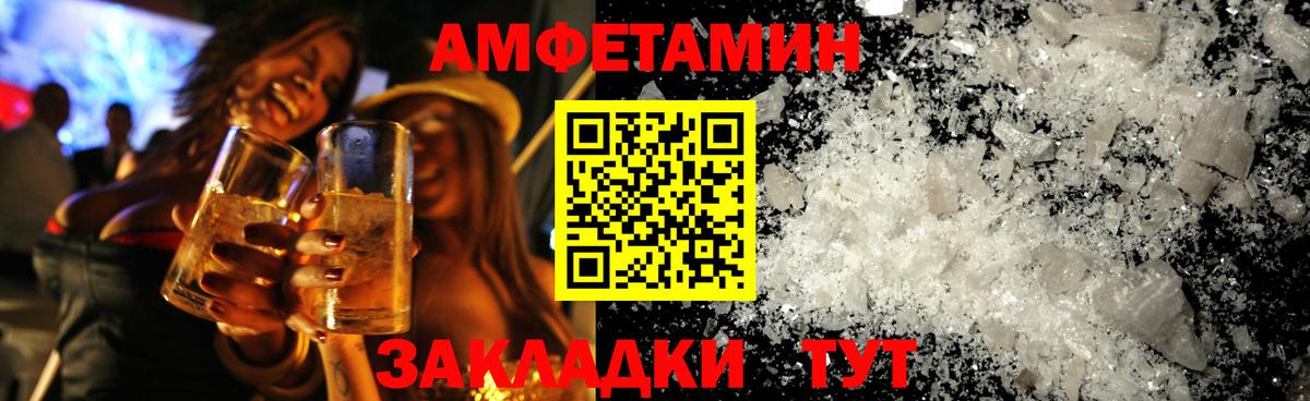 Метамфетамин  Уссурийск  Первитин винт 