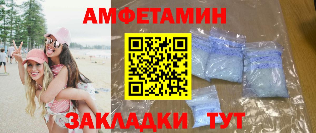 Первитин винт Уссурийск