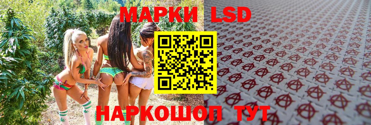 Марки 25I-NBOMe 1,5мг Уссурийск