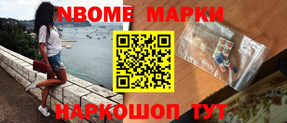 Марки 25I-NBOMe  Уссурийск  Марки N-bome 1,5мг  Марки N-bome 1,5мг 