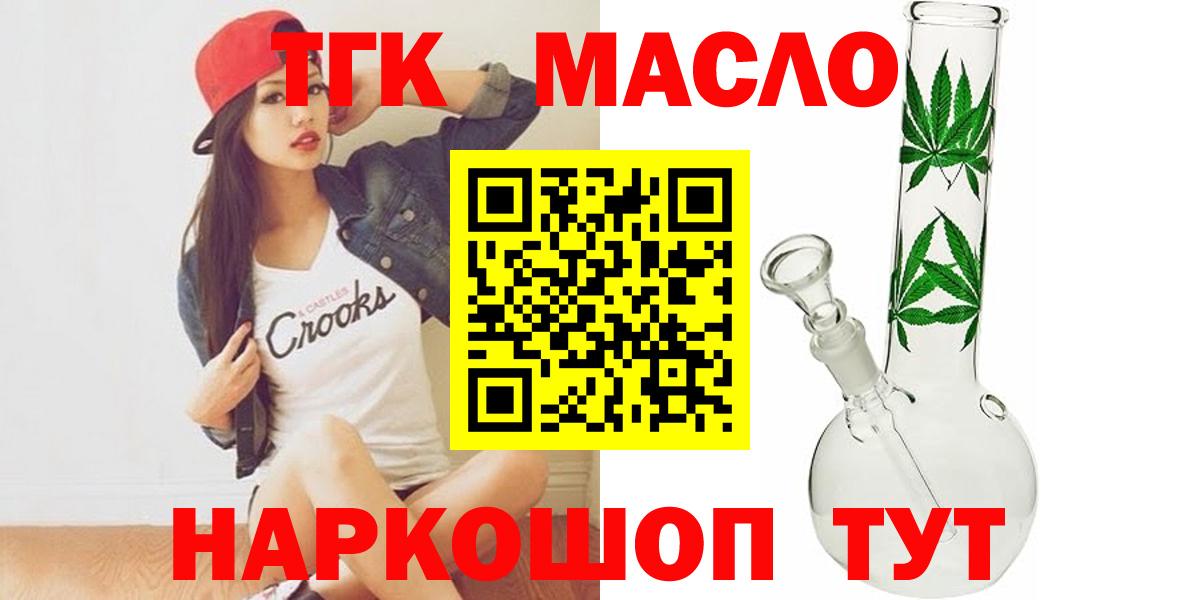 Дистиллят ТГК жижа  Дистиллят ТГК гашишное масло  MEGA ССЫЛКА  Уссурийск 